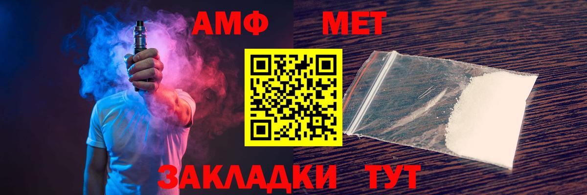 Amphetamine Розовый Ижевск