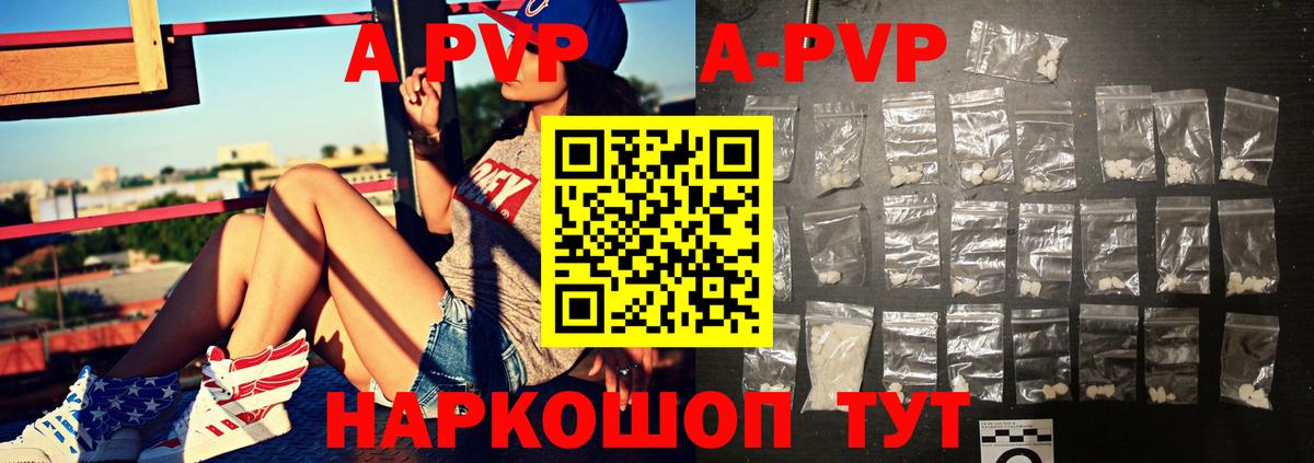 Alpha PVP крисы CK  Вход с VPN  Ижевск  A-PVP СК 