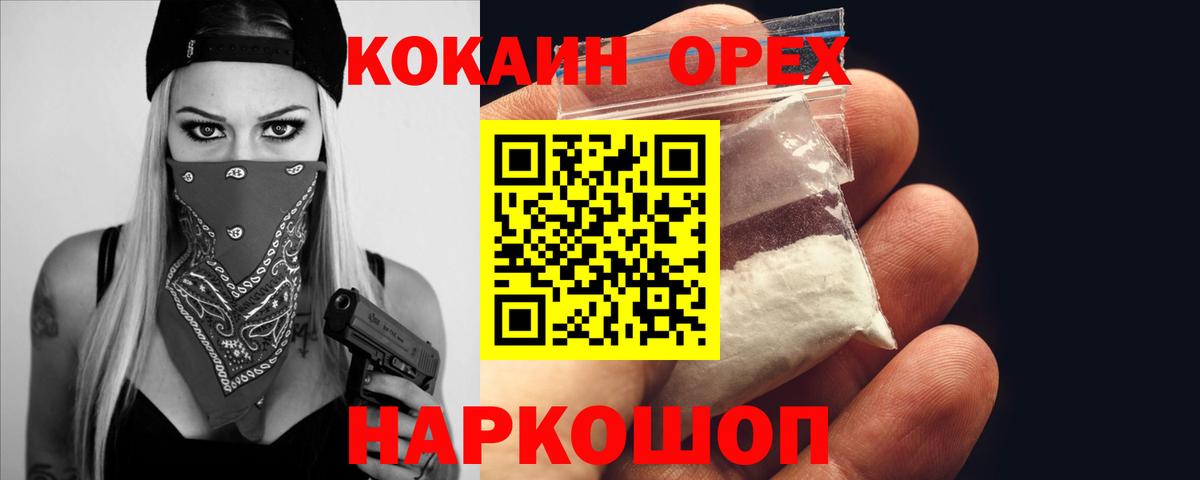 Кокаин 98%  COCAIN Columbia  Ижевск  Вход с VPN 