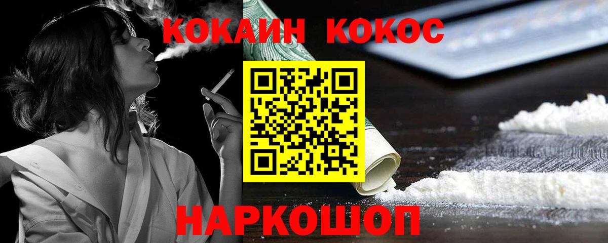 КОКАИН 97% Ижевск