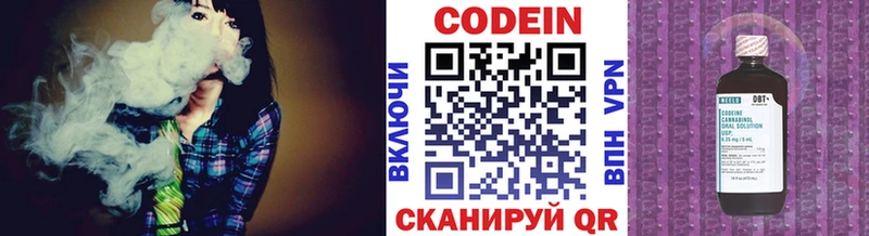 Кодеиновый сироп Lean Purple Drank  hydra онион  Ижевск 