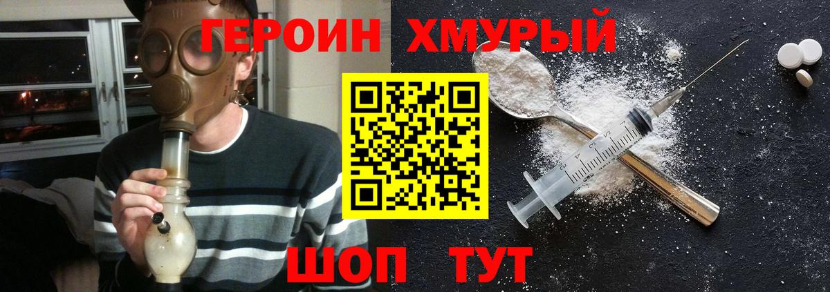 Ижевск  Героин Heroin  Героин  Вход с VPN 