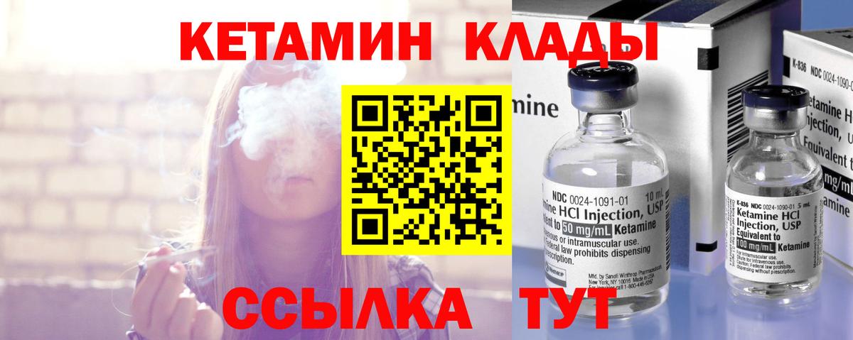 КЕТАМИН ketamine  Кетамин VHQ  Вход с VPN  Ижевск 