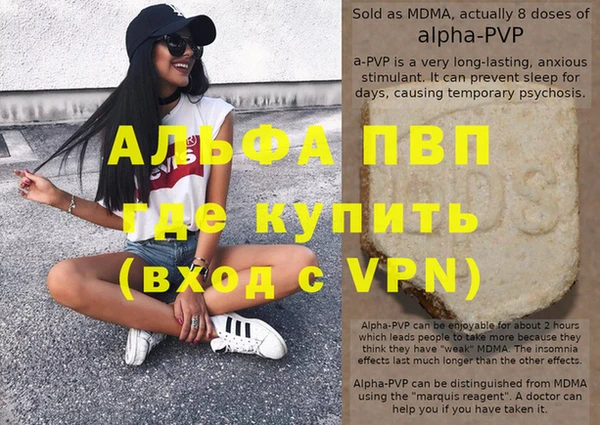 ALPHA PVP Армянск