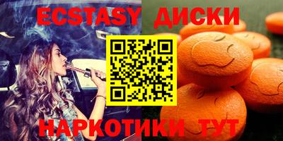 экстази Балашиха