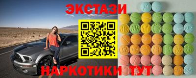 экстази Балашиха