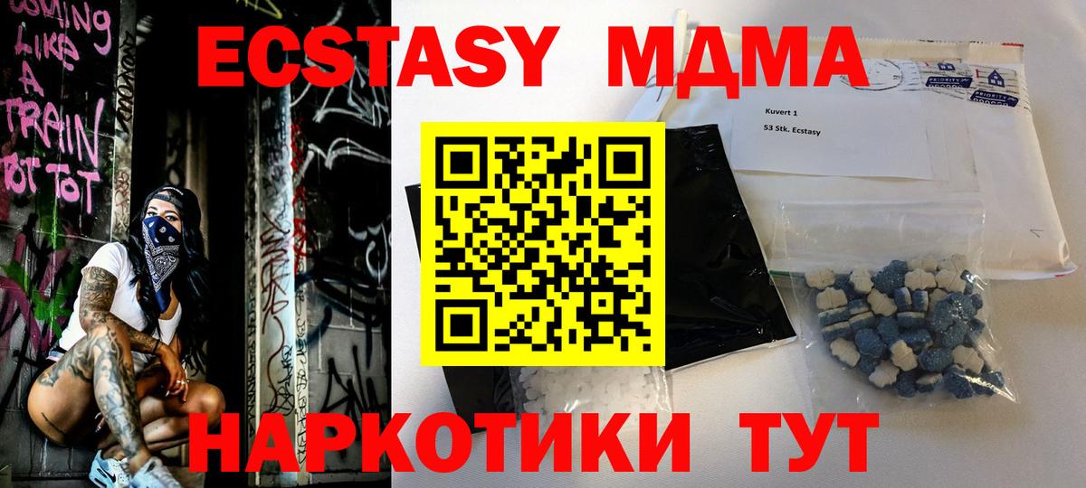 Ижевск  МДМА Molly  MDMA  Вход с VPN  МДМА crystal 