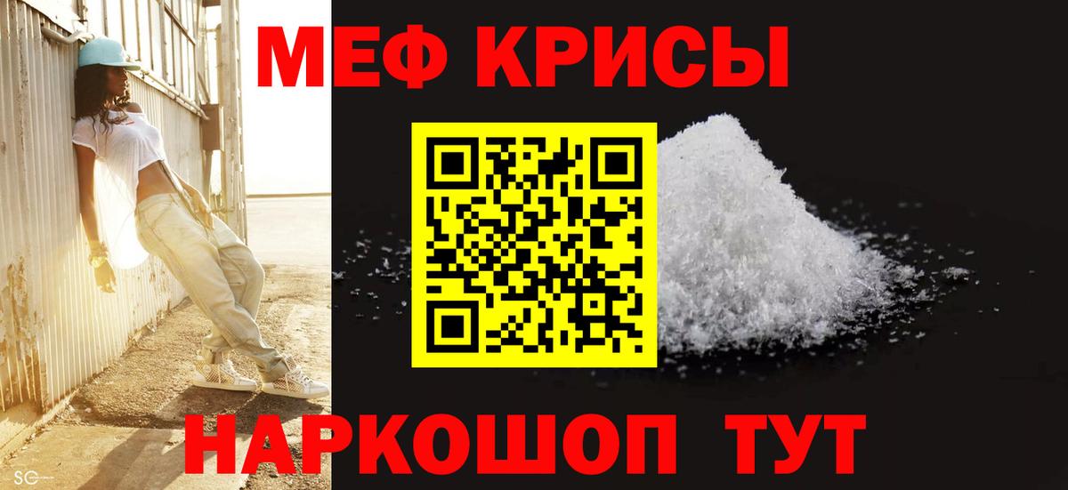 Меф мяу мяу мука Ижевск