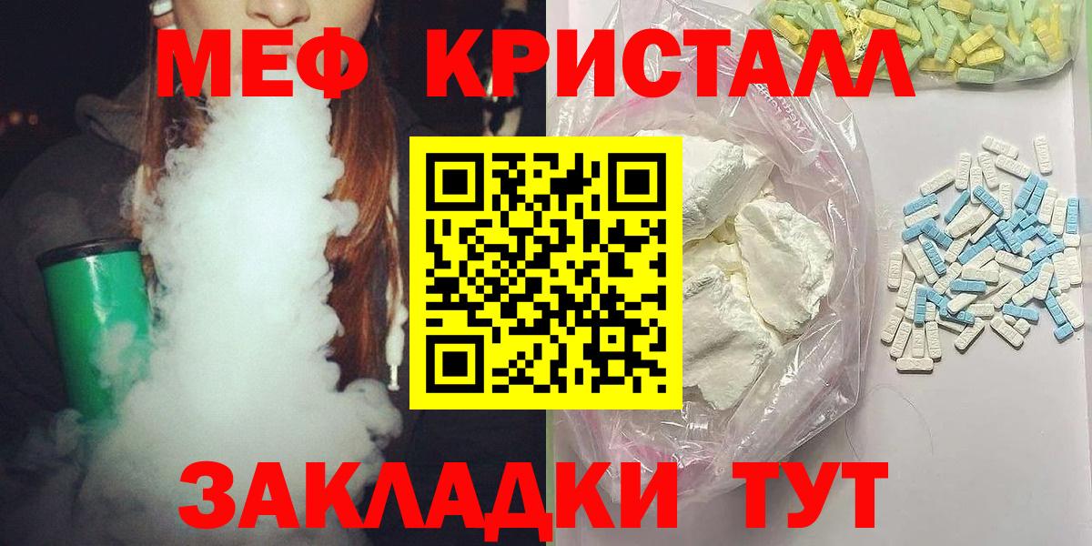 Мефедрон VHQ  МЕФ VHQ  Мефедрон  Мефедрон  Ижевск  Вход с VPN 