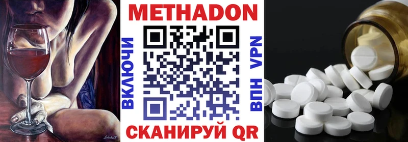 Метадон кристалл  Ижевск 