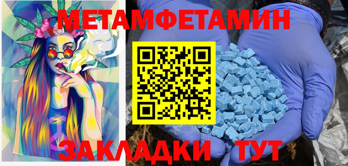 Метамфетамин винт Ижевск