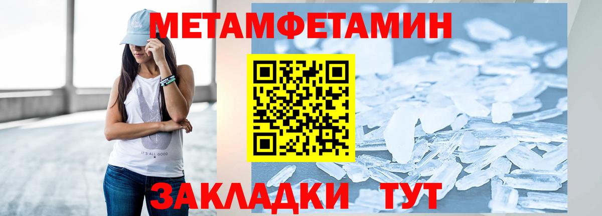 Первитин пудра  Вход с VPN  Ижевск 
