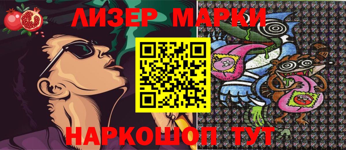 Наркотические марки 1500мкг  наркошоп  Ижевск  Вход с VPN 