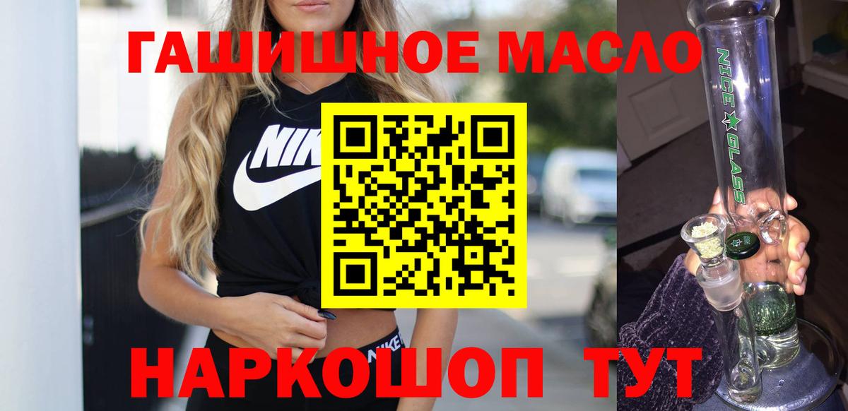 Дистиллят ТГК вейп  Вход с VPN  Ижевск  ТГК гашишное масло 