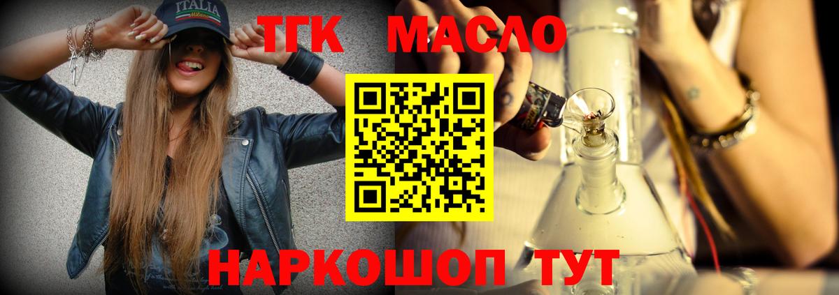 ТГК THC oil Ижевск