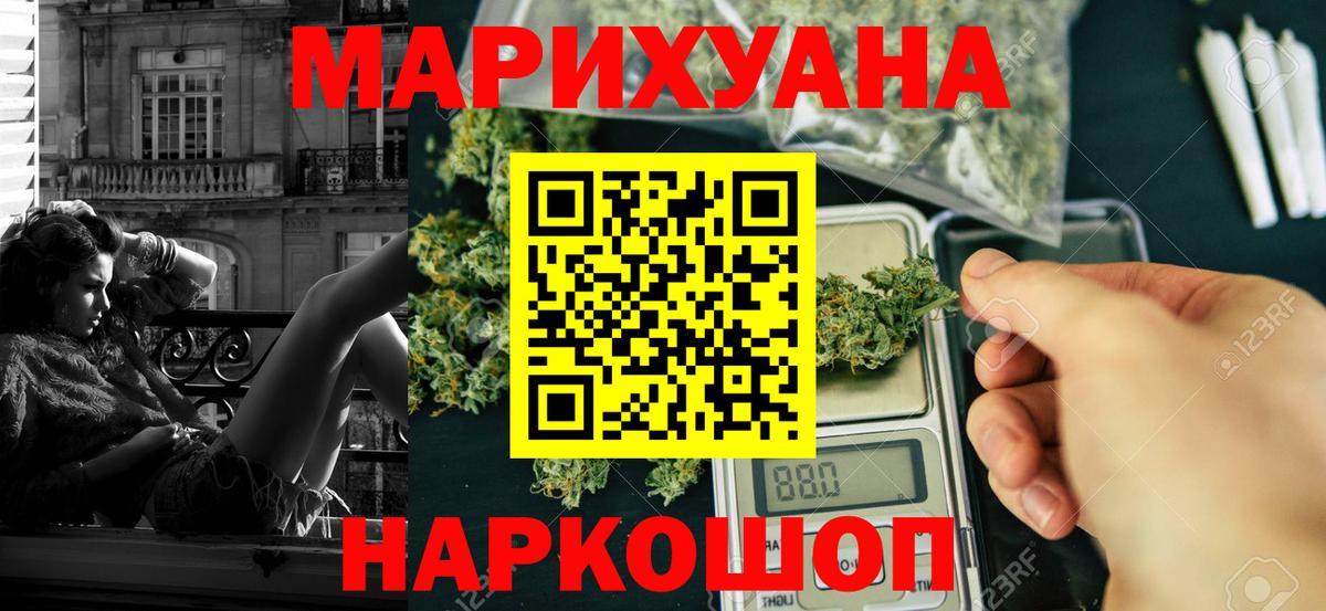 МАРИХУАНА планчик Ижевск