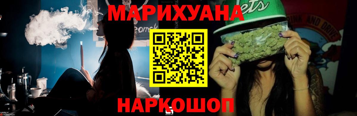 Ижевск  Марихуана MAZAR  Канабис планчик  Конопля SATIVA & INDICA  Вход с VPN 